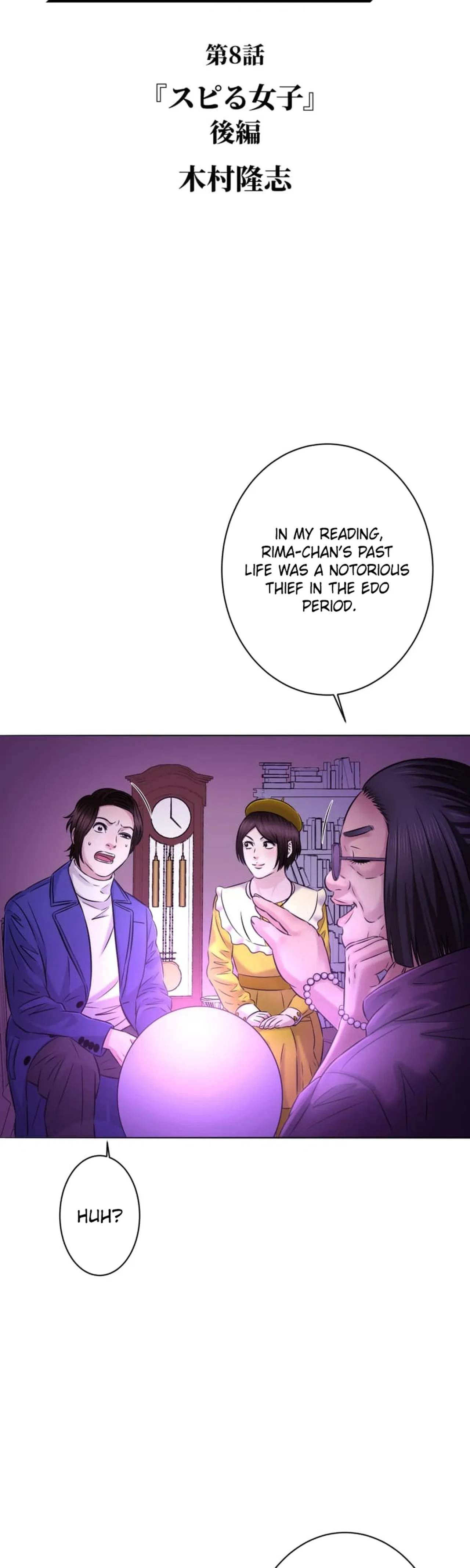 When I Lied on a Dating App Chapter 8 – Page 4