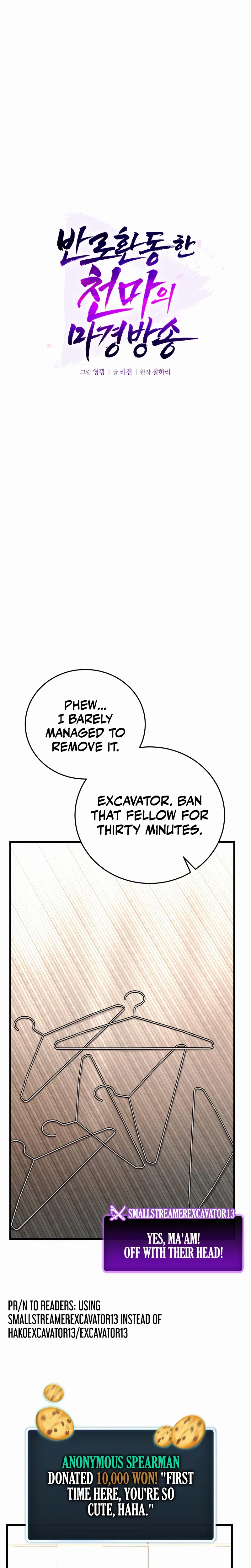 The Heavenly Demon’s Otherworld Livestream Chapter 11 – Page 11