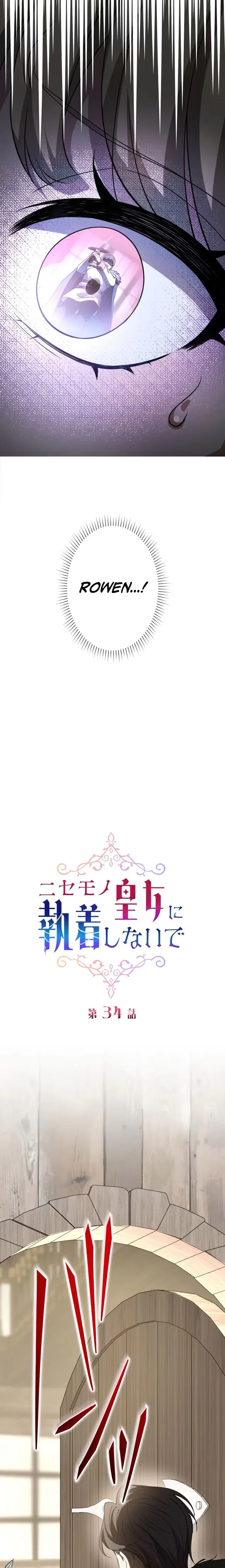 Don’t Obsess Over the Fake Princess! Chapter 34 – Page 2
