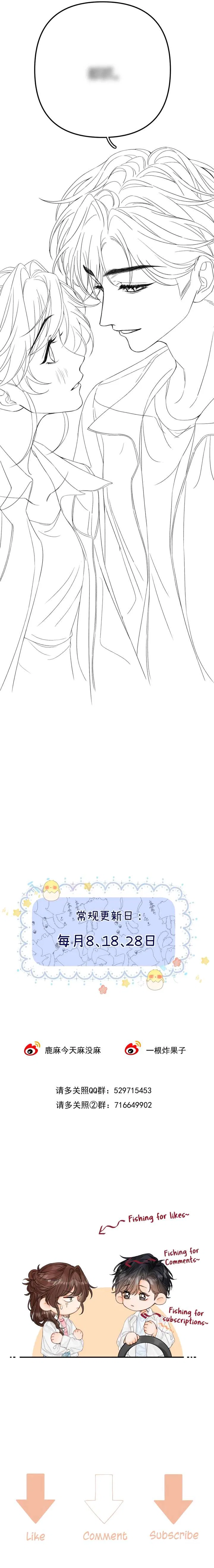 My Blind Date Is My Ex-Boyfriend Chapter 25 – Page 9