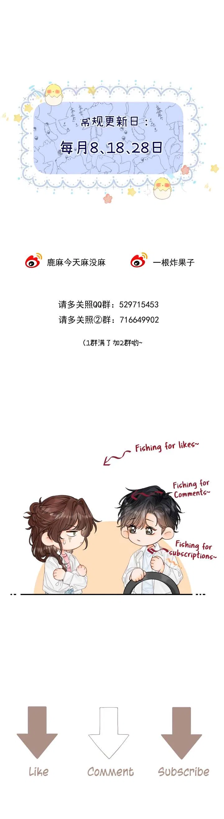 My Blind Date Is My Ex-Boyfriend Chapter 21 – Page 8