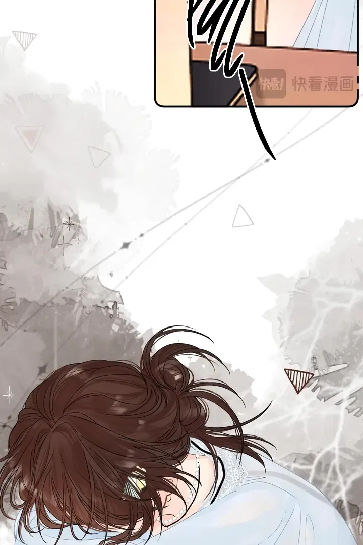 My Blind Date Is My Ex-Boyfriend Chapter 20 – Page 43