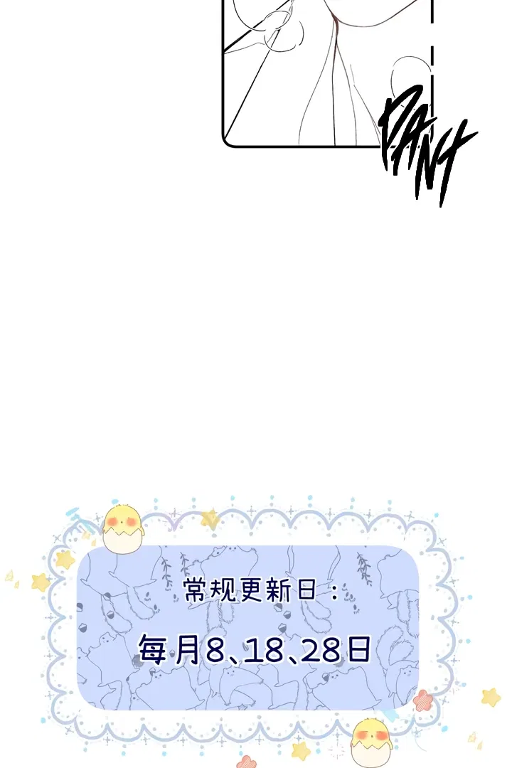 My Blind Date Is My Ex-Boyfriend Chapter 20 – Page 53