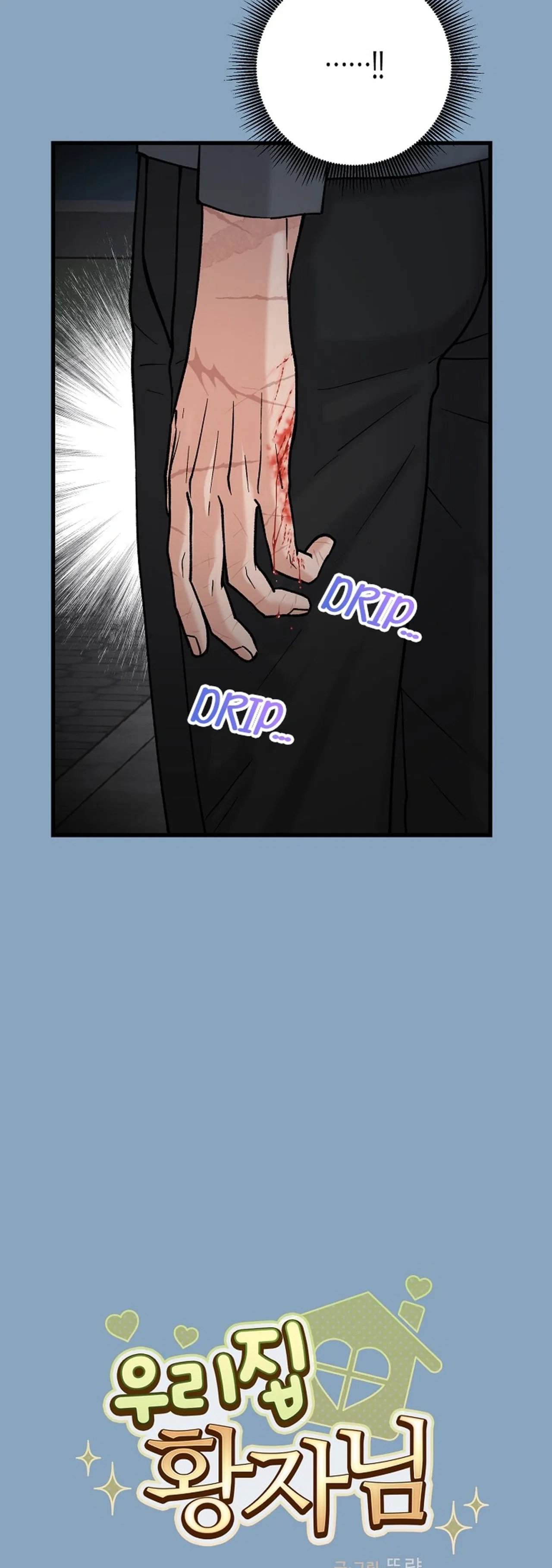 Our House Prince Chapter 15 – Page 4