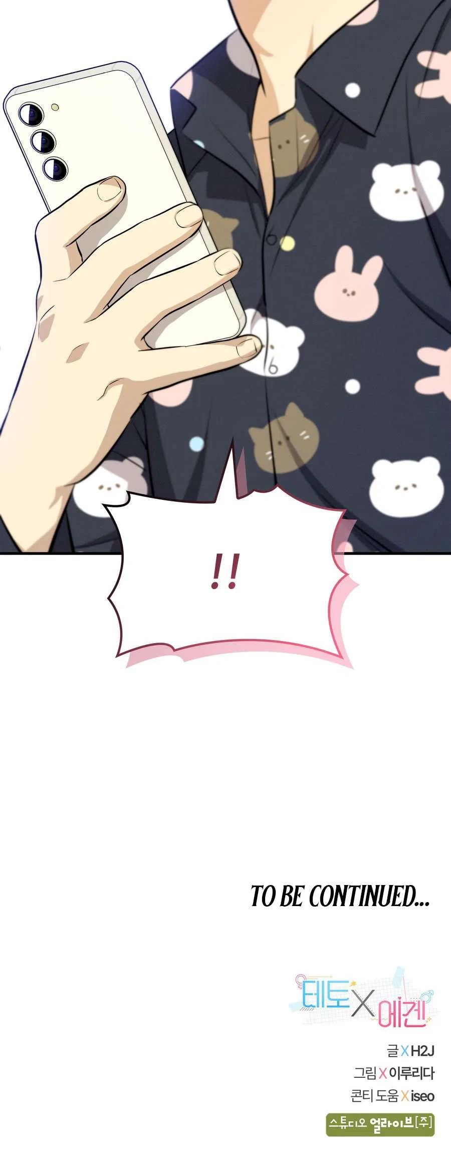 Teto X Egen Chapter 8 – Page 66