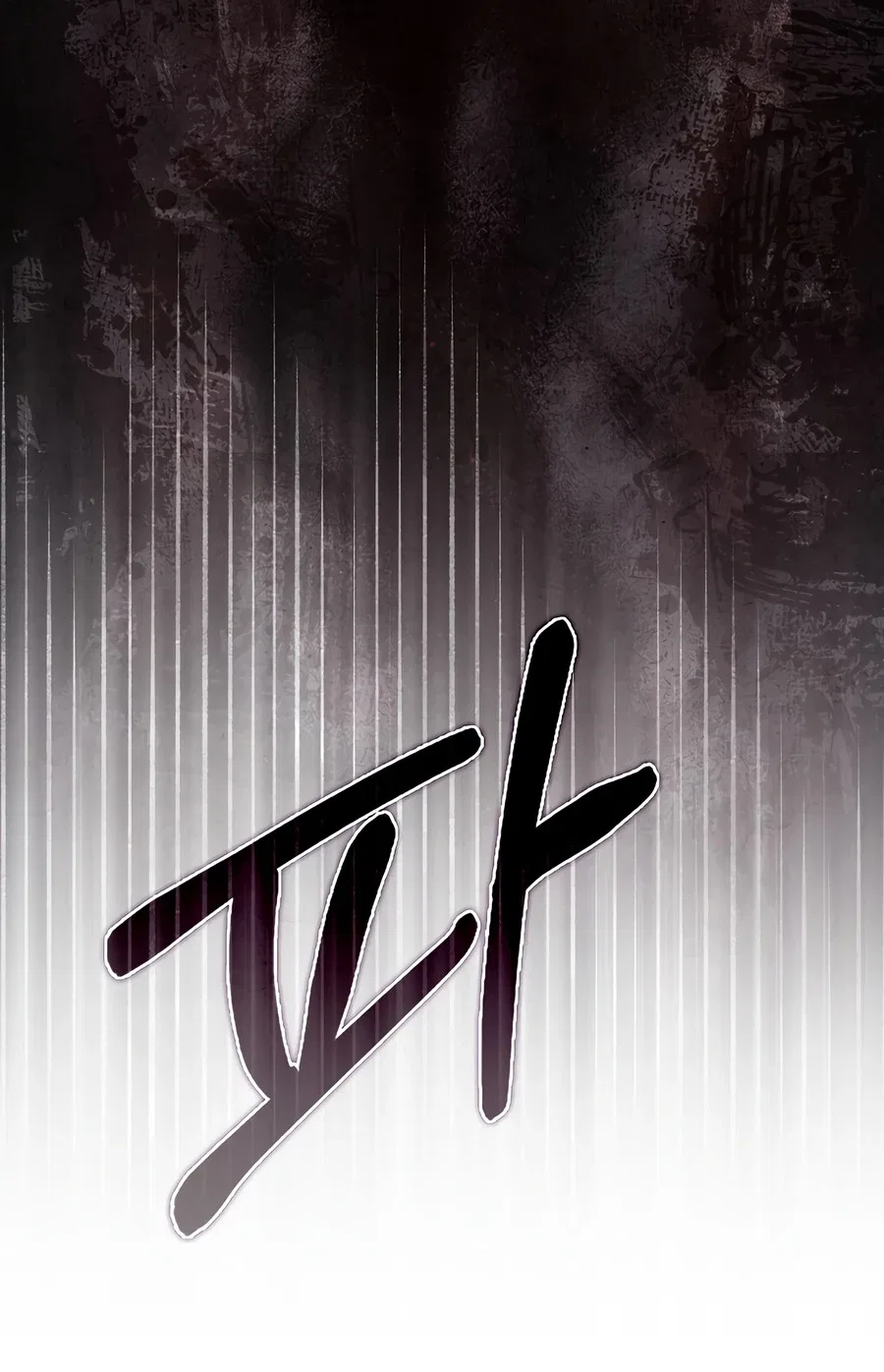 A Villain's Will to Survive Chapter 61 – Page 5