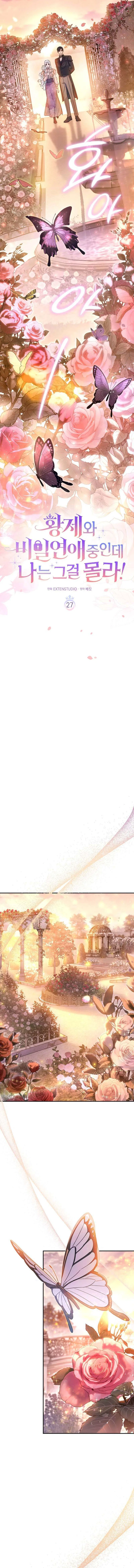 Unbeknownst to Me, I am Secretly Dating the Emperor Chapter 27 – Page 5