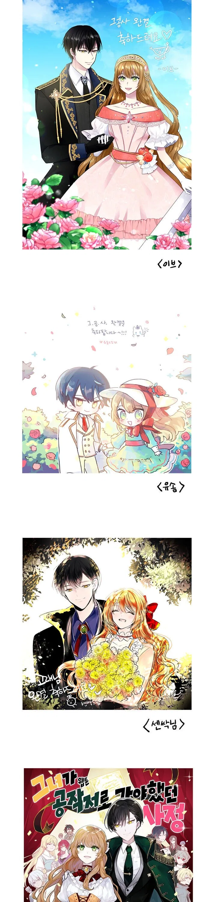 Anime – Why Raeliana Ended up at the Duke’s Mansion Chapter 158 – Page 31