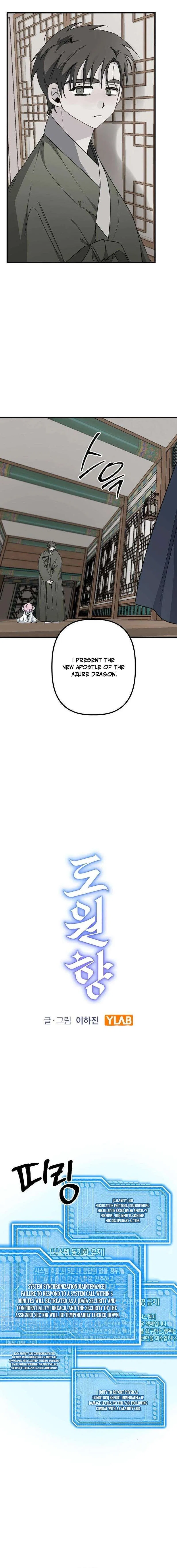 Peach Blossom Paradise Chapter 22 – Page 5