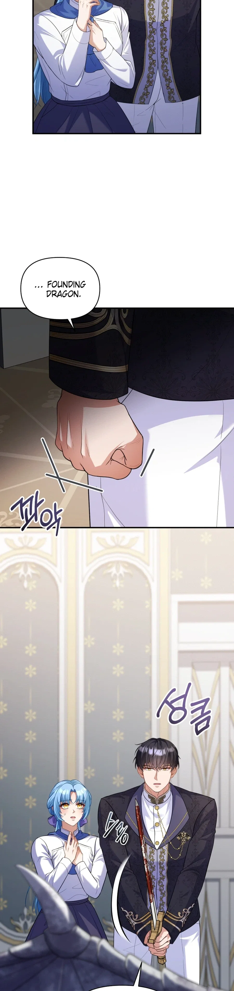 I’m a Villainess, but I’m Good at Cooking Chapter 76 – Page 23