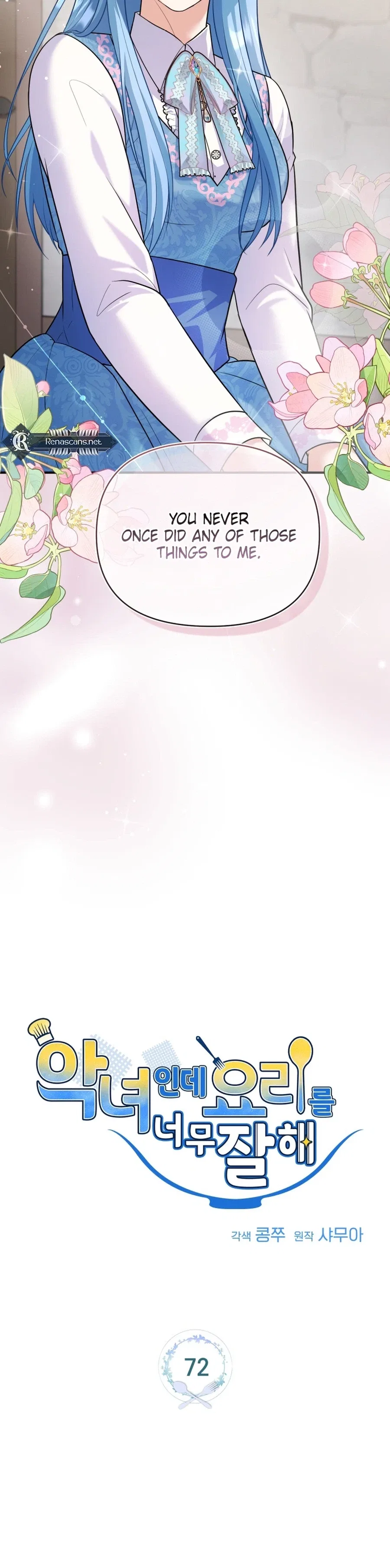 I’m a Villainess, but I’m Good at Cooking Chapter 72 – Page 5