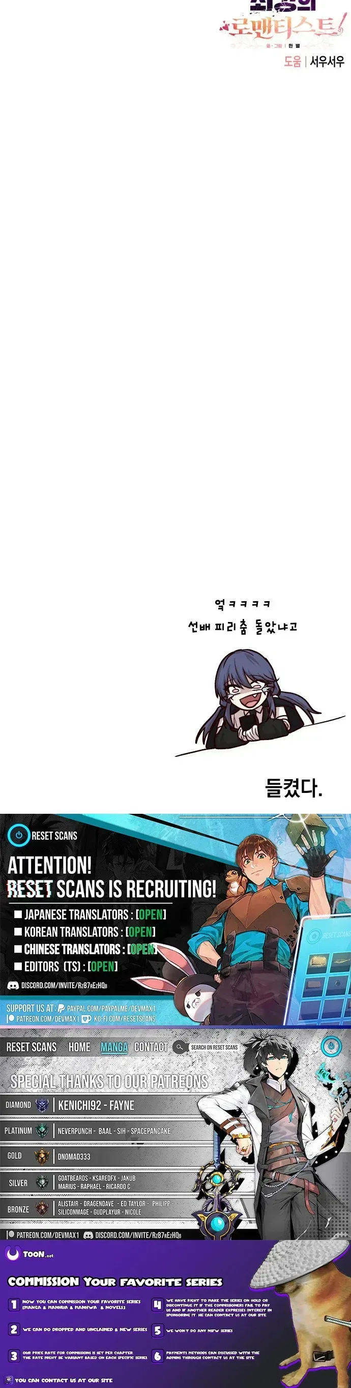 The Strongest Romantic Chapter 14 – Page 9