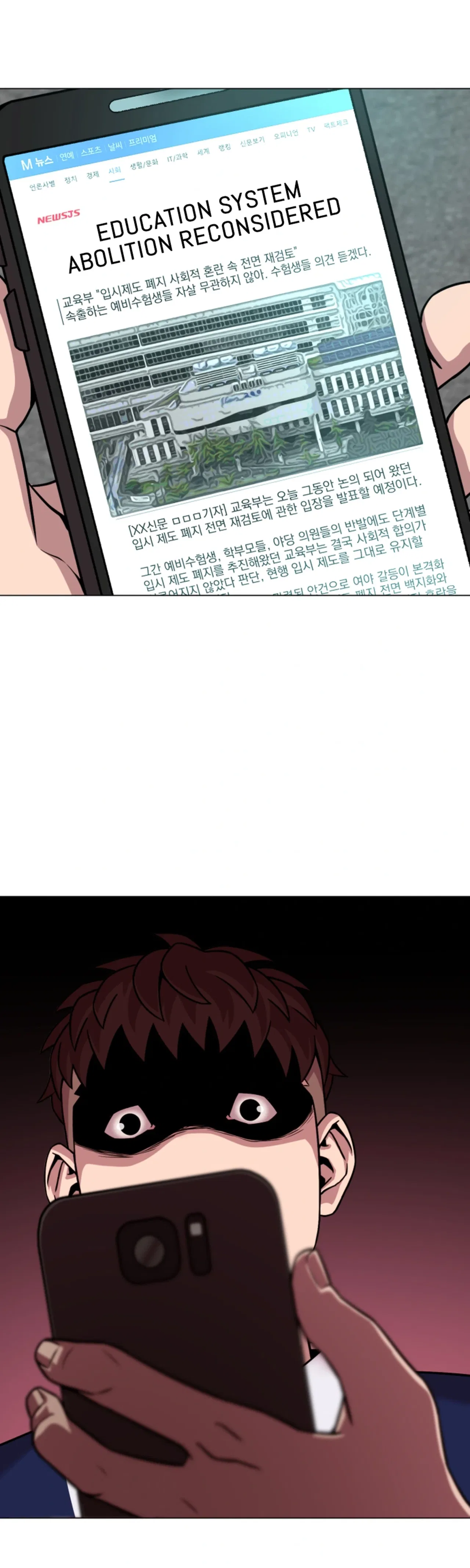 High School Mythology Chapter 42 – Page 34