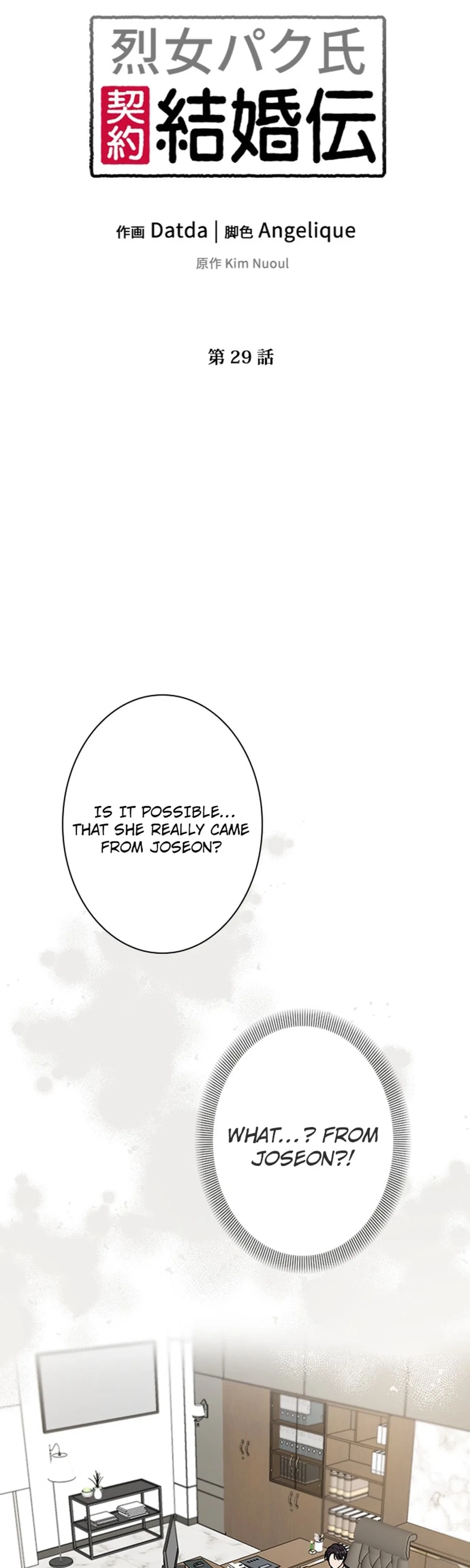 The Story of Park’s Marriage Contract Chapter 29 – Page 4