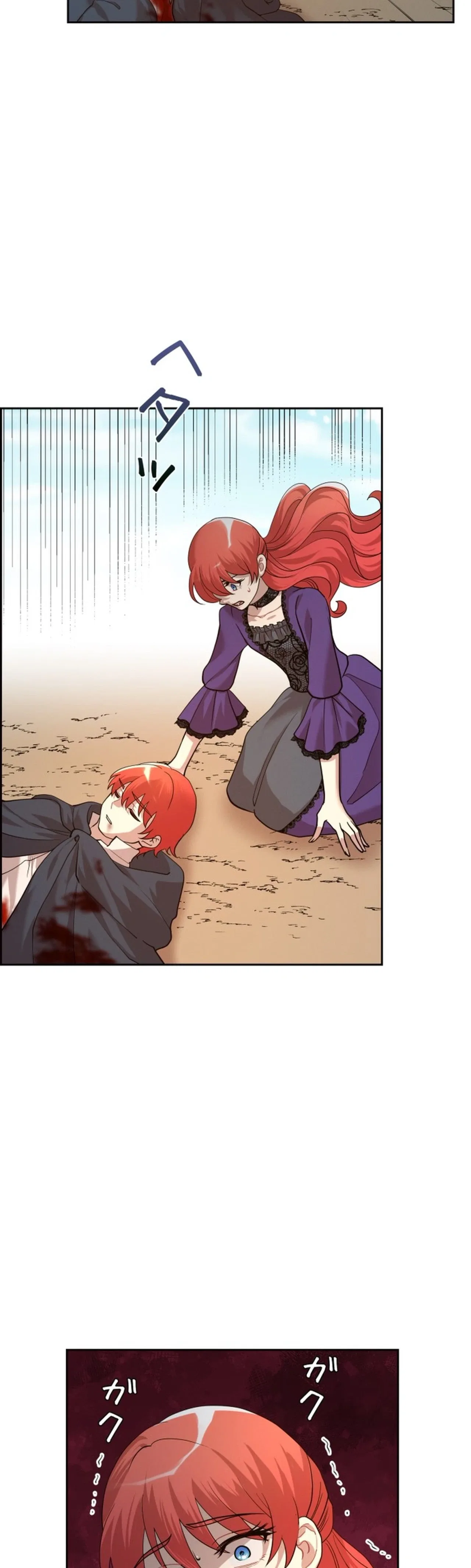 A Villains End Is Not A Choice Chapter 58 – Page 3