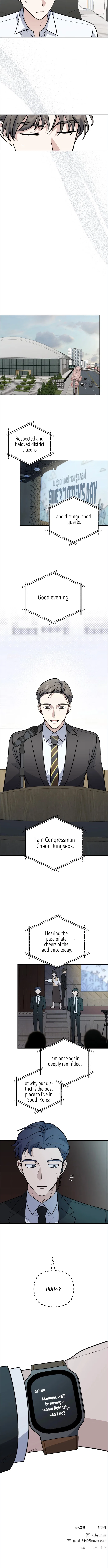 I’m Only Shy in Front of You Chapter 33 – Page 5
