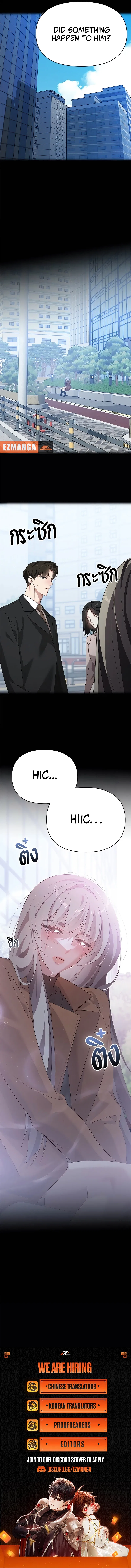 The Visitor Of The Night Chapter 61 – Page 13