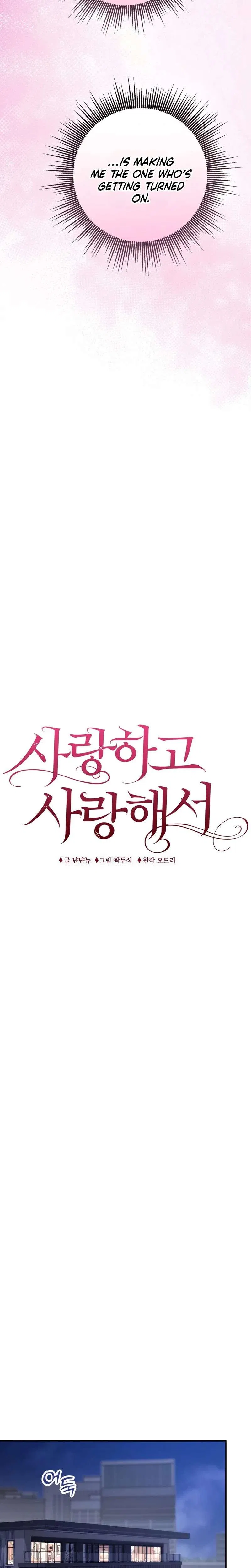 Because I Loved You So Much Chapter 44 – Page 6