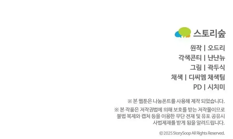 Because I Loved You So Much Chapter 43 – Page 90