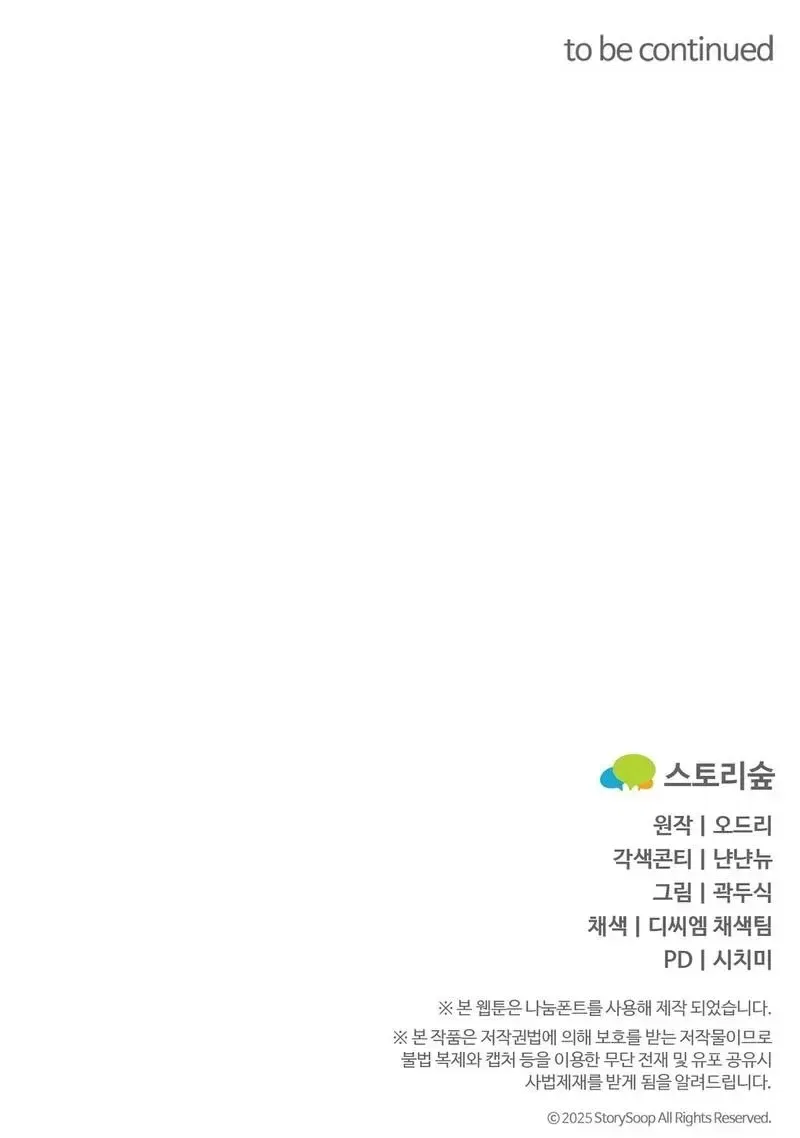 Because I Loved You So Much Chapter 41 – Page 94