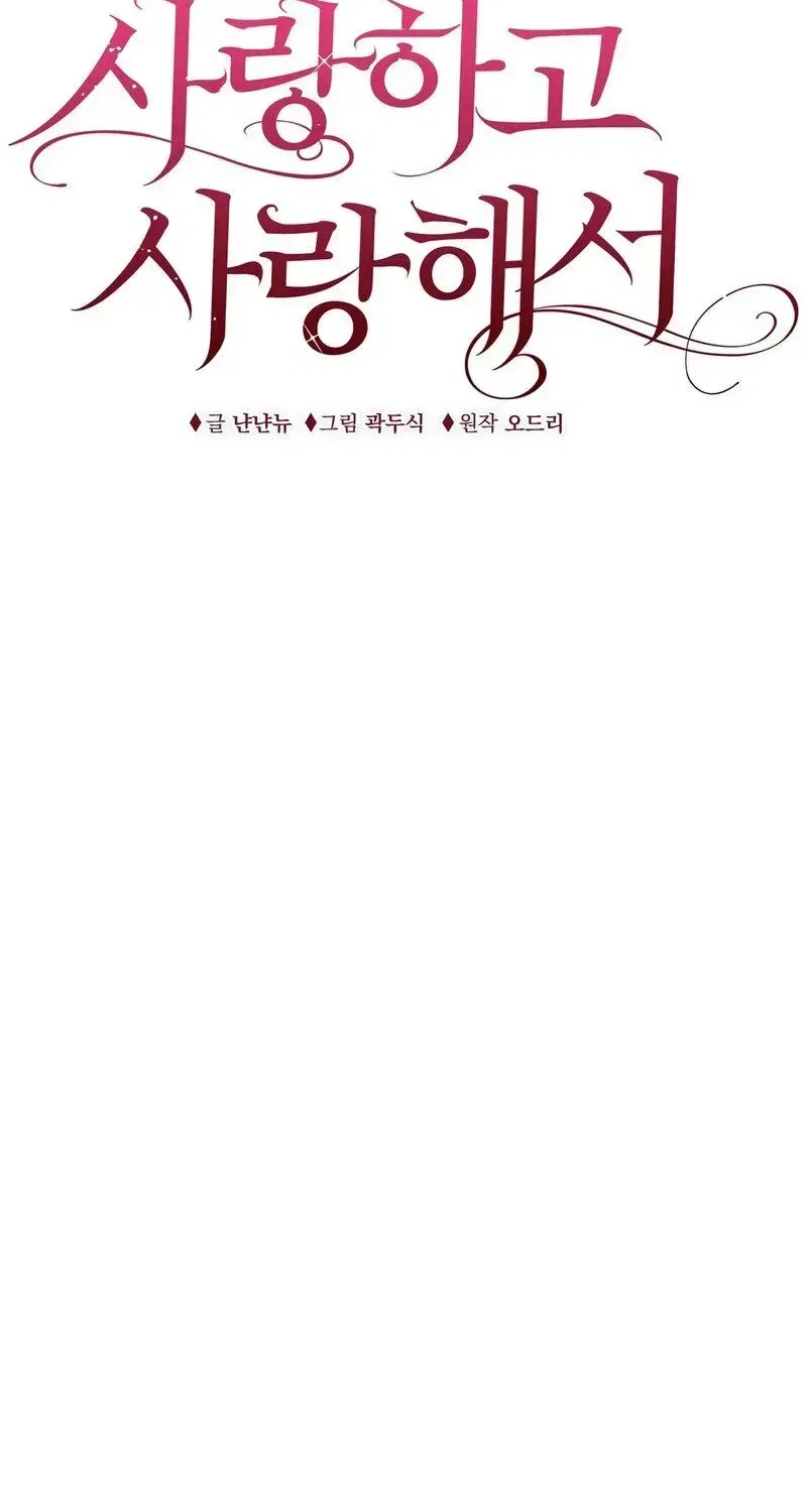 Because I Loved You So Much Chapter 40 – Page 27