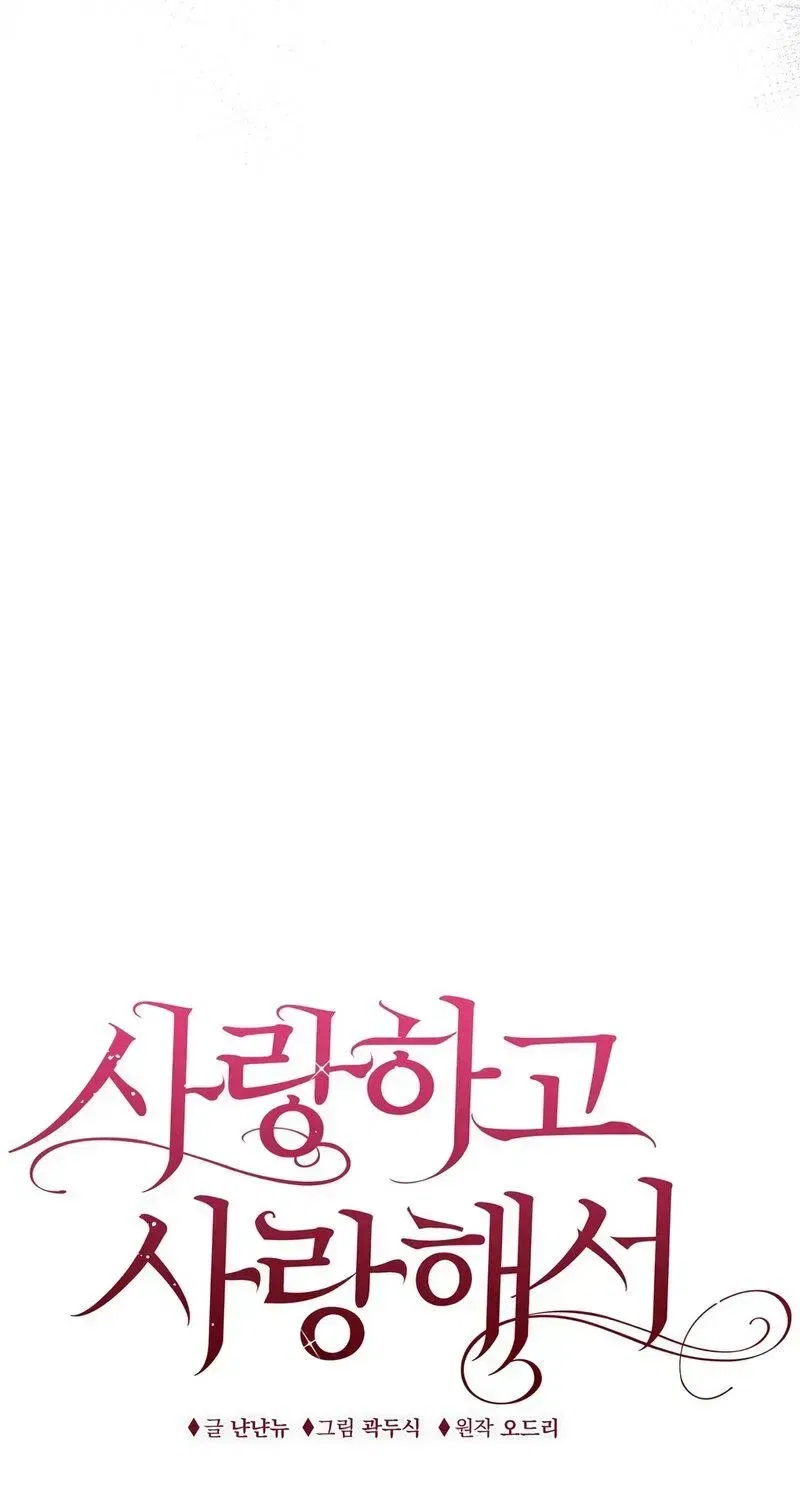 Because I Loved You So Much Chapter 39 – Page 11