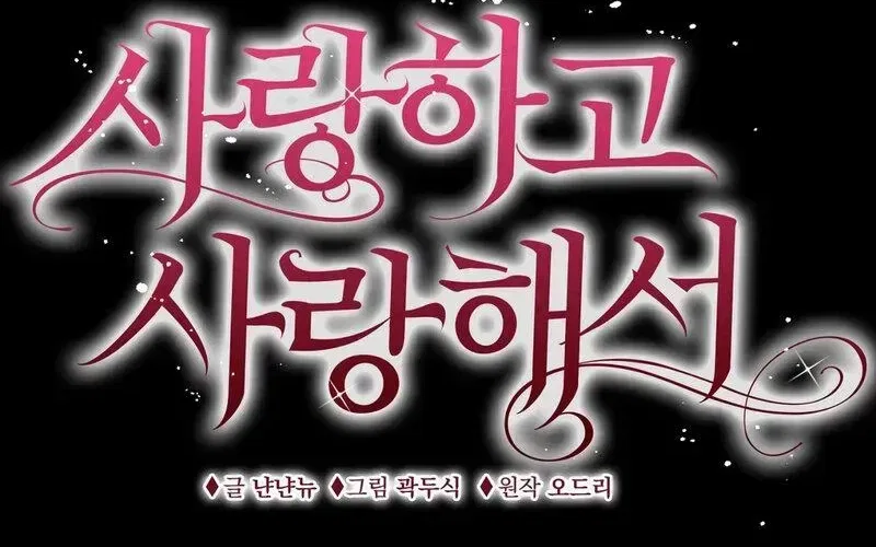 Because I Loved You So Much Chapter 38 – Page 43