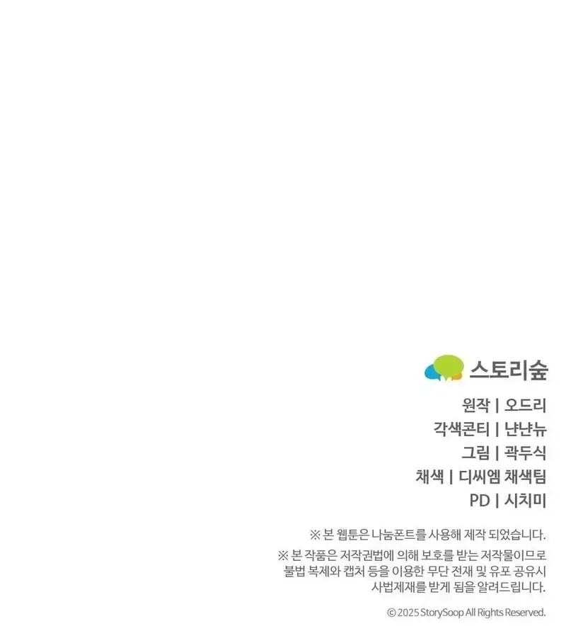 Because I Loved You So Much Chapter 36 – Page 94