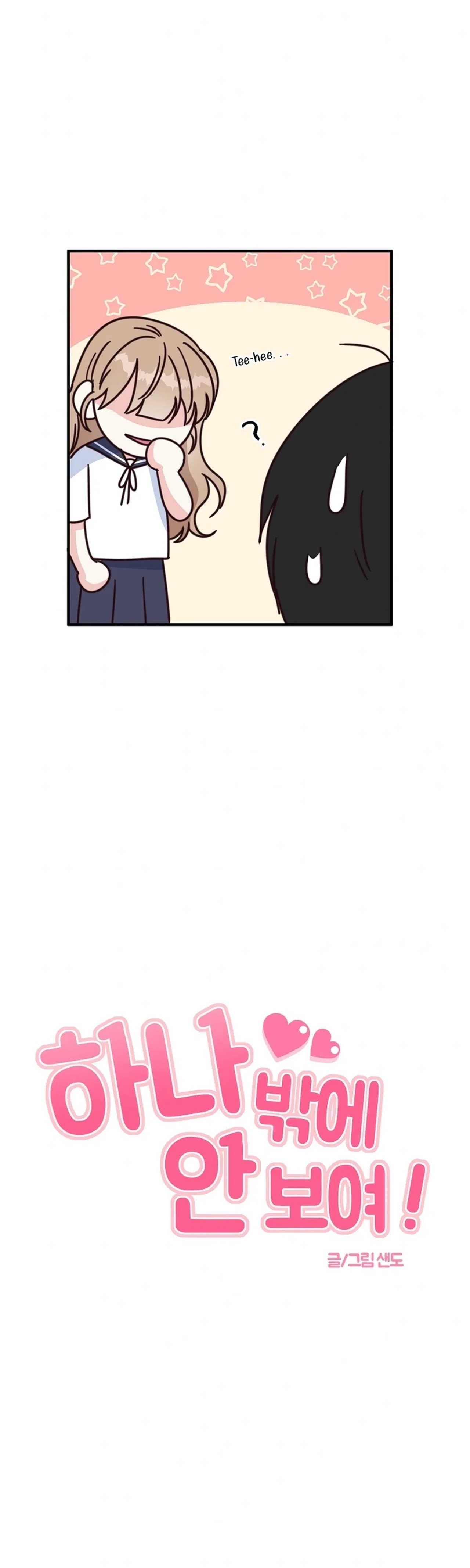 I Only Love Hana Chapter 47 – Page 5
