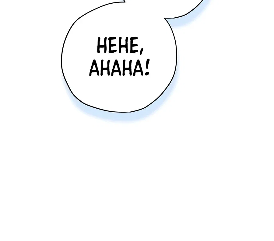 Ending Maker Chapter 82 – Page 19