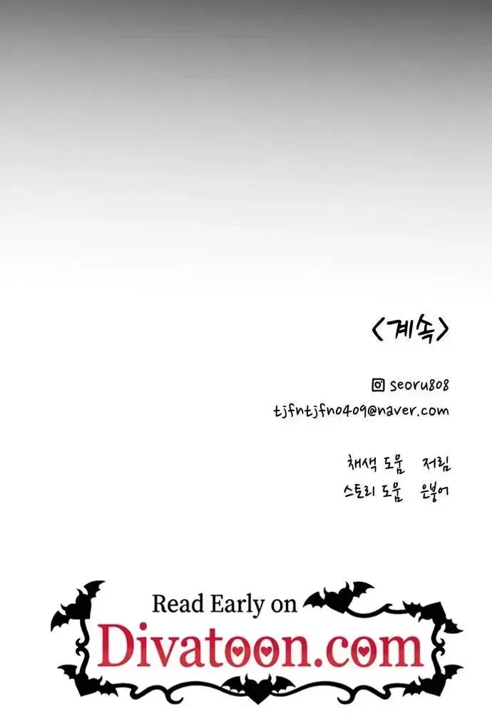 Love Is Sweet, Living Together Is Spicy Chapter 35 – Page 76