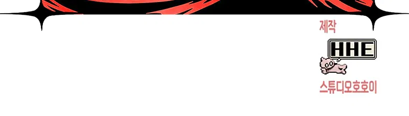Hardcore Leveling Warrior Chapter 141 – Page 41