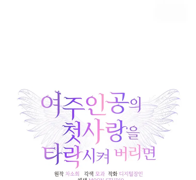 Corrupting the Heroine’s First Love Chapter 70 – Page 101