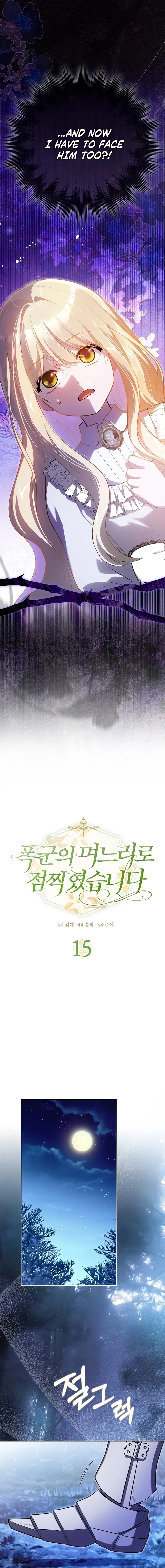 Marked as the Tyrant’s Daughter-in-law Chapter 15 – Page 5