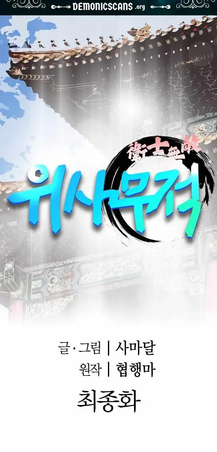 Unrivaled Warrior Chapter 85 – Page 10
