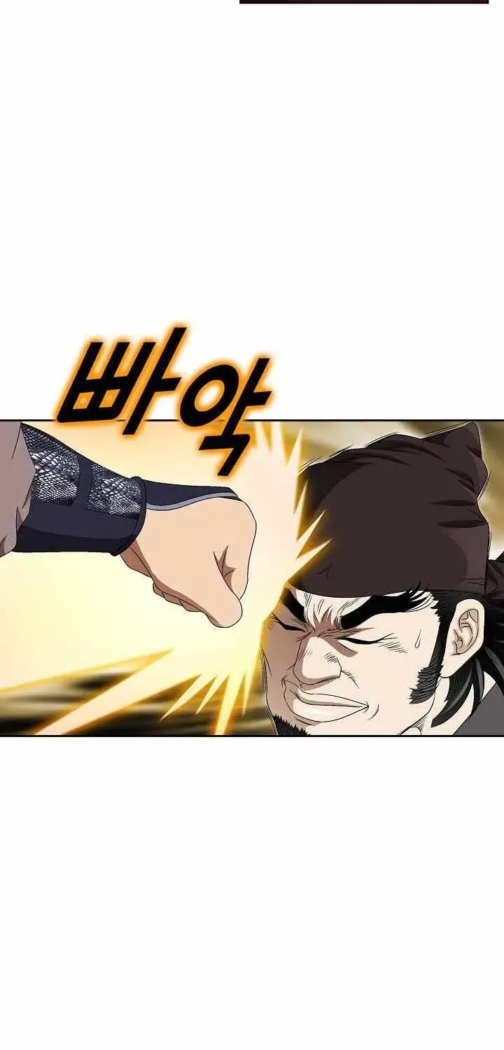 Unrivaled Warrior Chapter 85 – Page 43