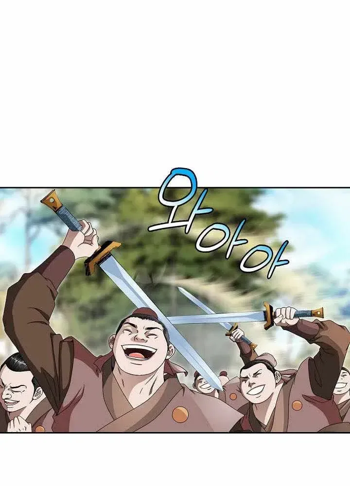 Unrivaled Warrior Chapter 84 – Page 58