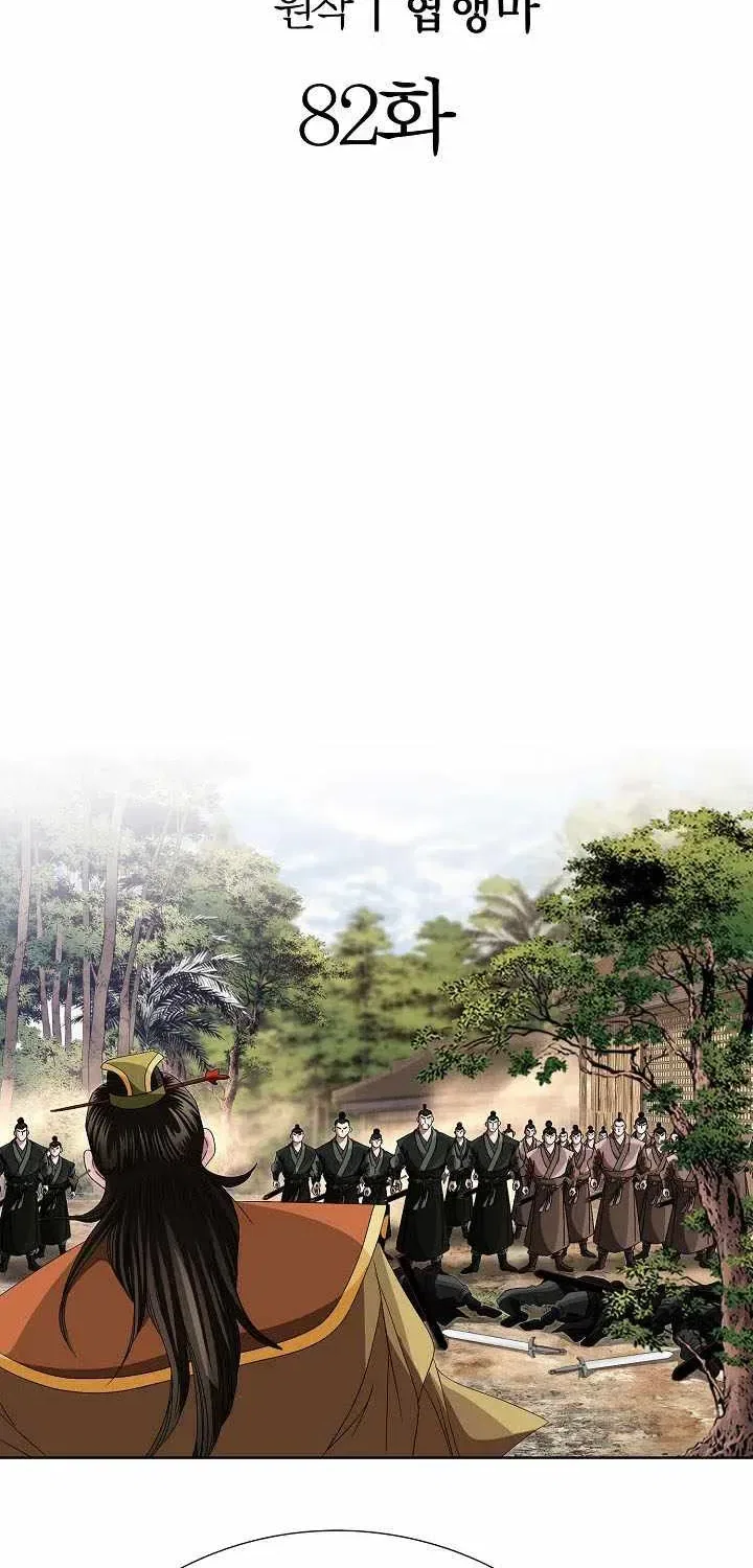Unrivaled Warrior Chapter 82 – Page 10