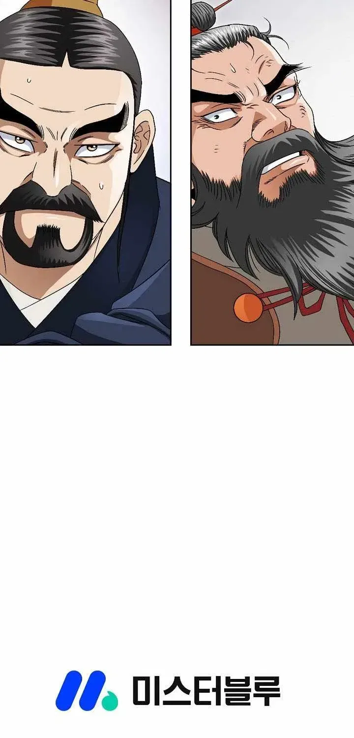 Unrivaled Warrior Chapter 82 – Page 88