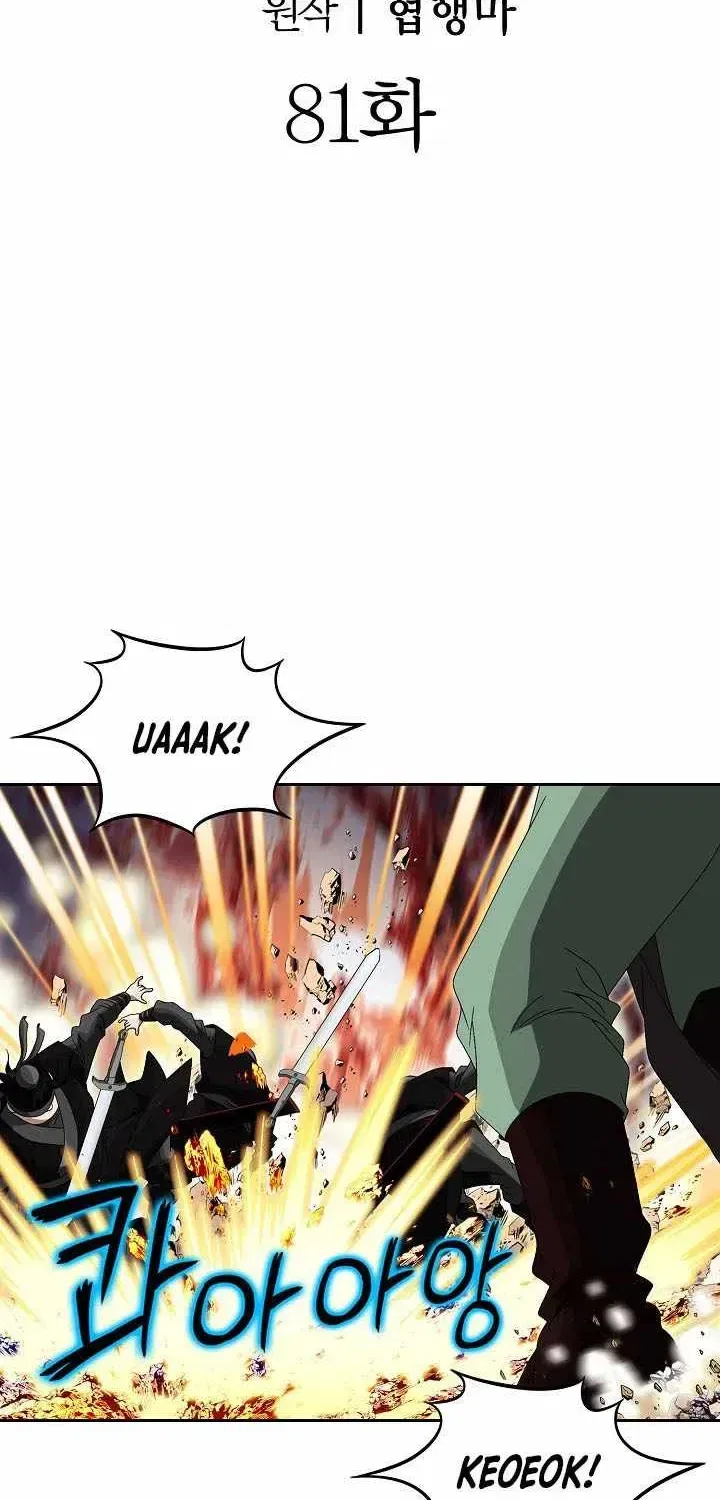 Unrivaled Warrior Chapter 81 – Page 10