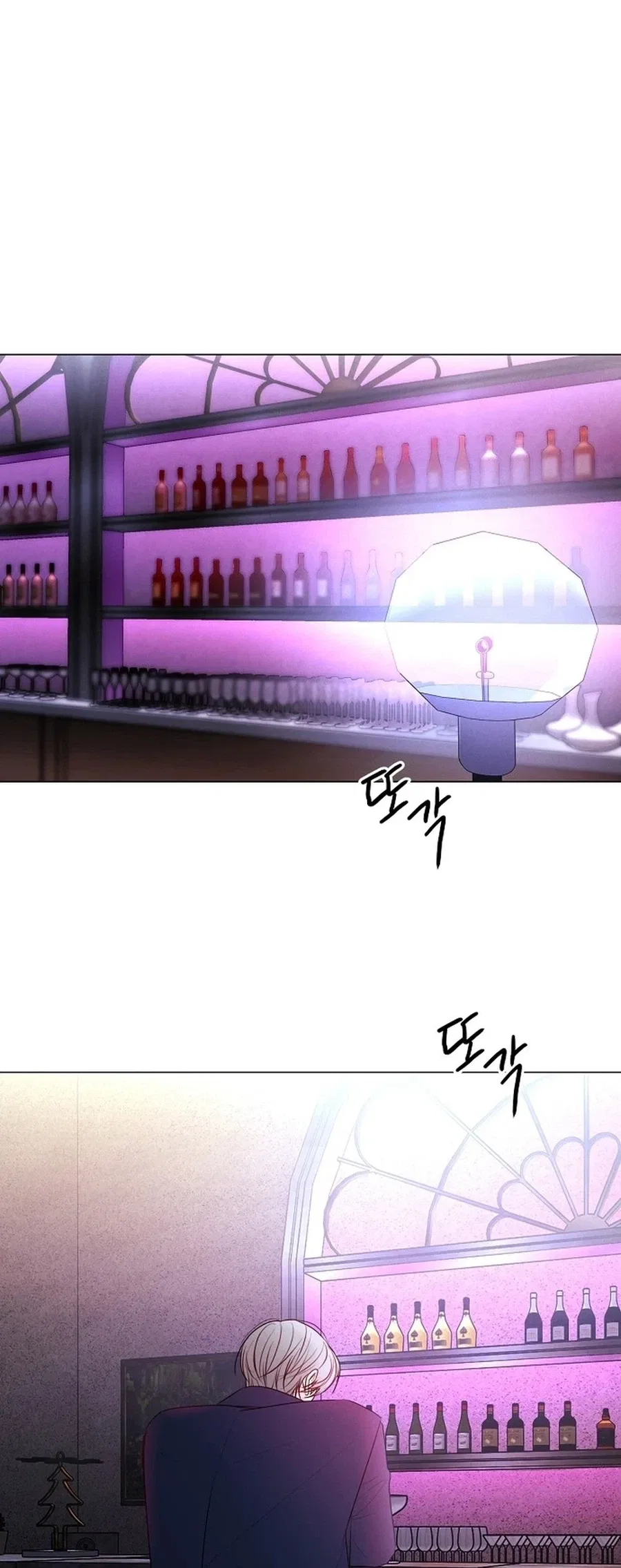 The Perfect Male Lead Chapter 53 – Page 5