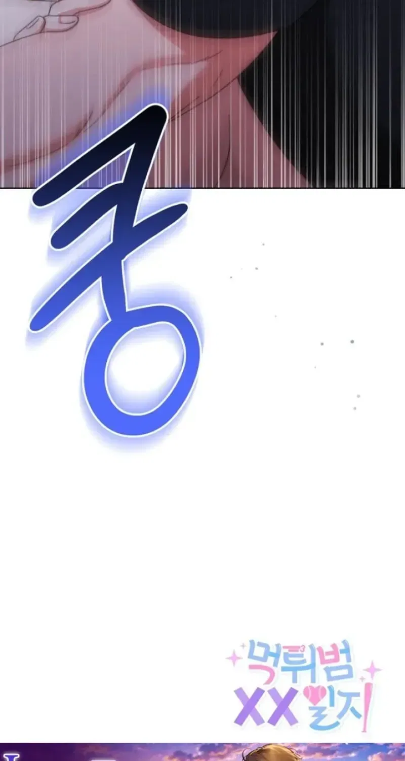 Diary of a Dine-and-dash Criminal XX Chapter 24 – Page 65