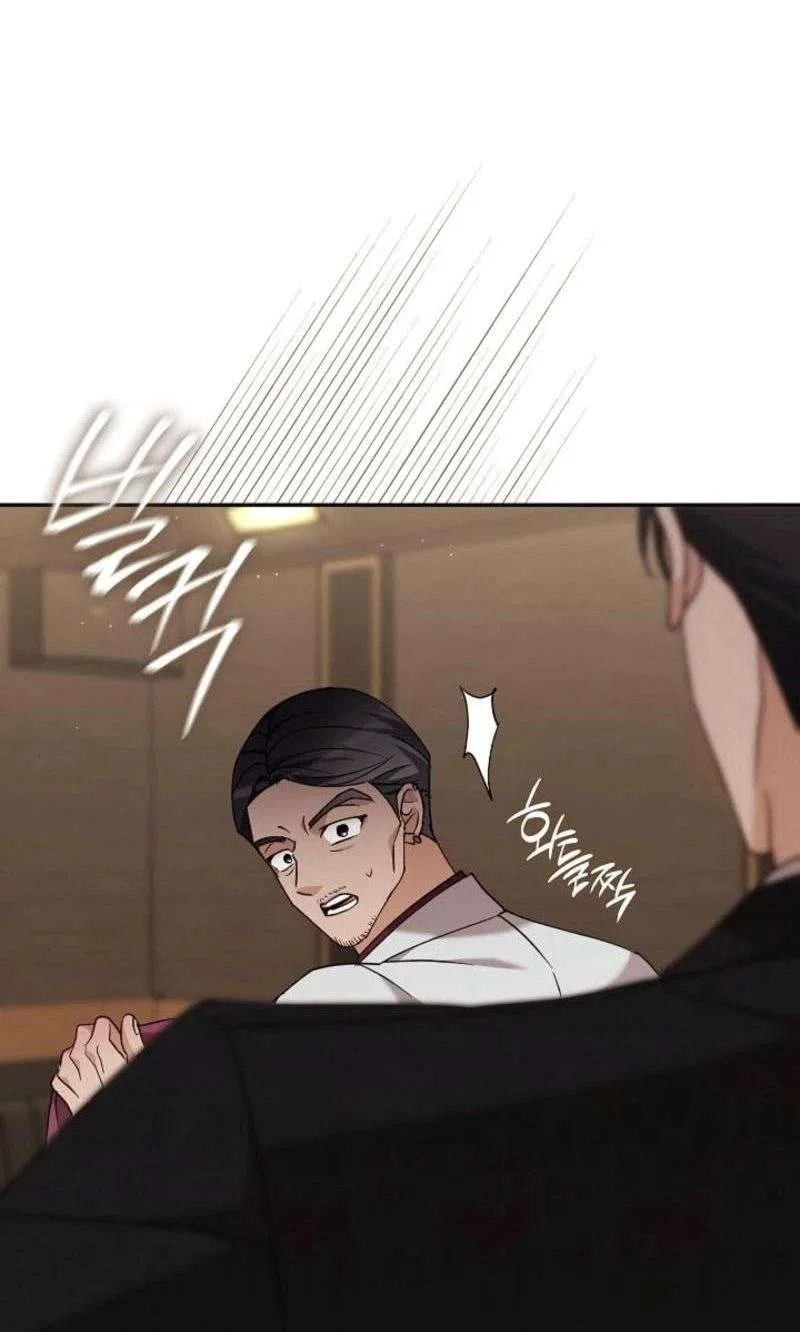 A Fighting Dog’s Way of Courtship Chapter 44 – Page 3