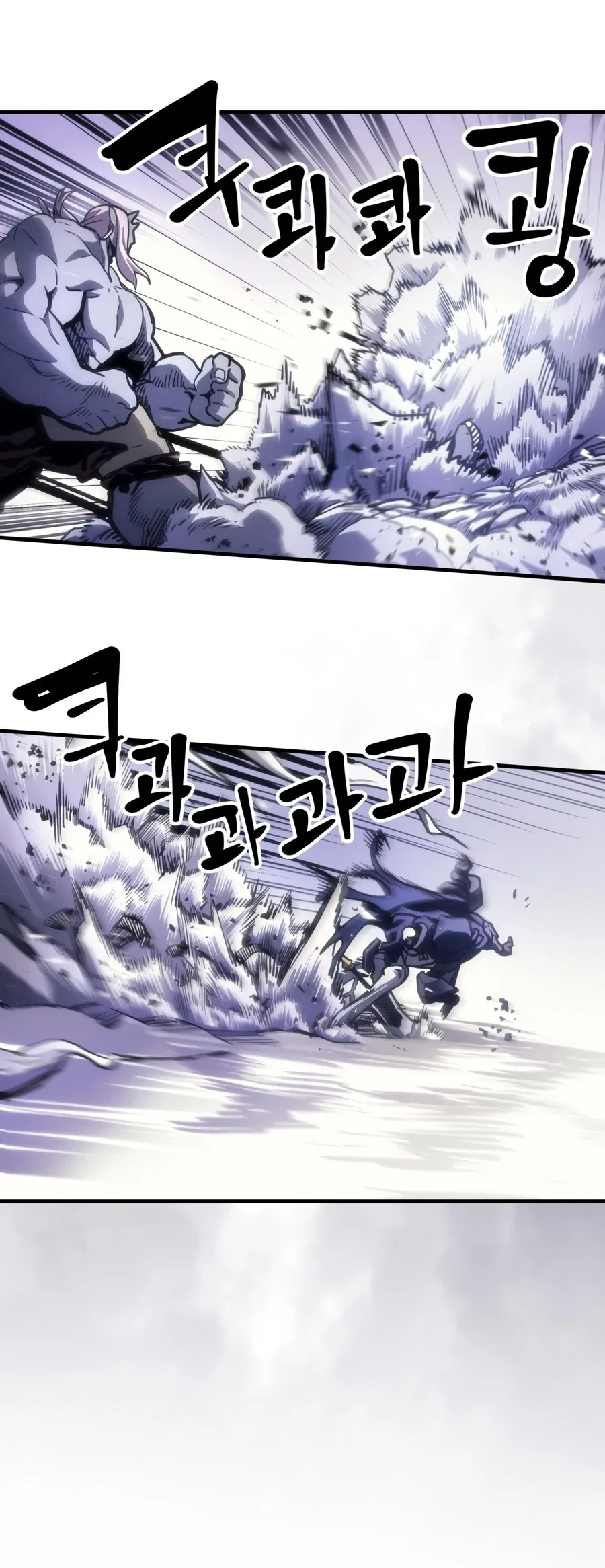 Mr Devourer, Please Act Like a Final Boss Chapter 137 – Page 3