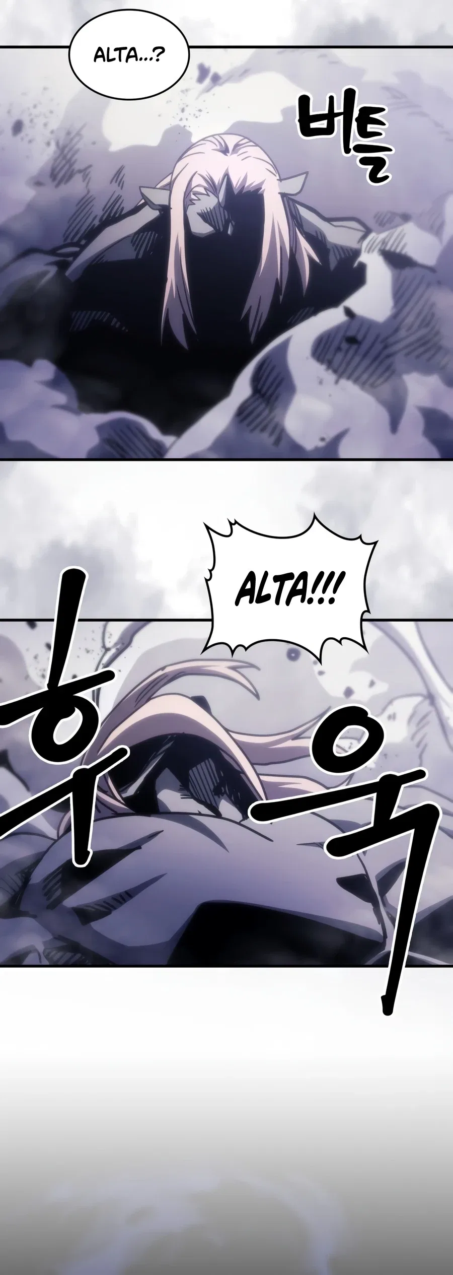 Mr Devourer, Please Act Like a Final Boss Chapter 137 – Page 12