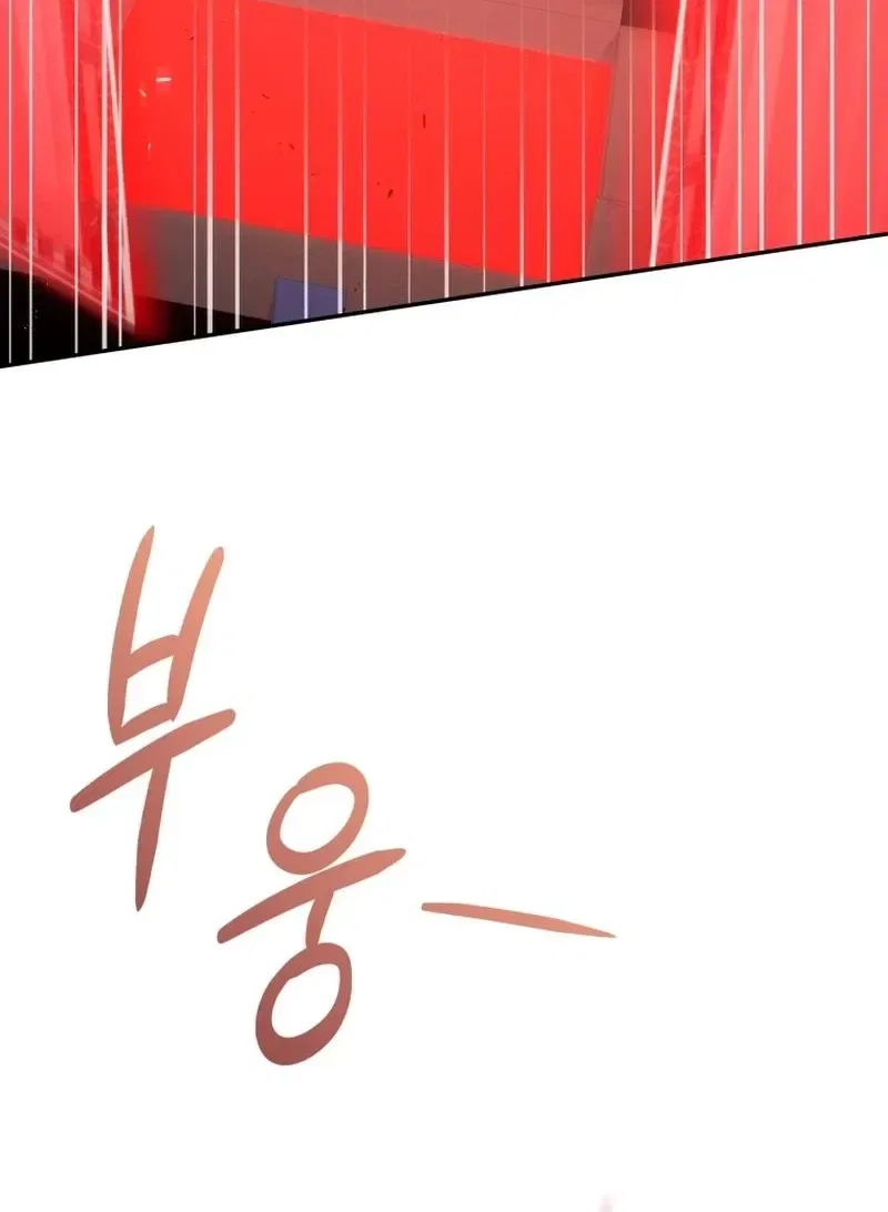 Bizarre restaurant Chapter 93 – Page 67