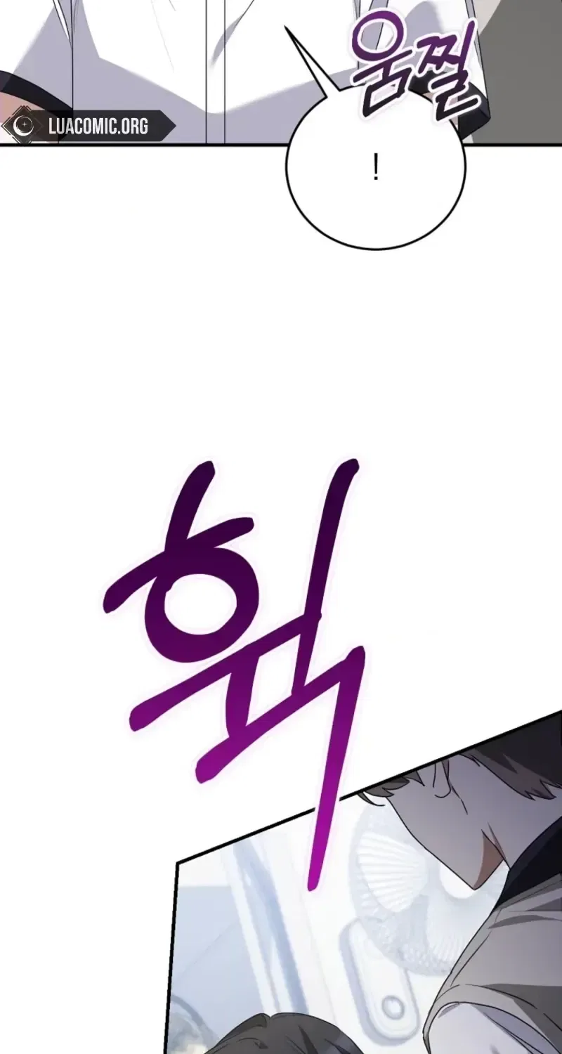 I Am in the Same Class as the Crazy Male Leads Chapter 86 – Page 100