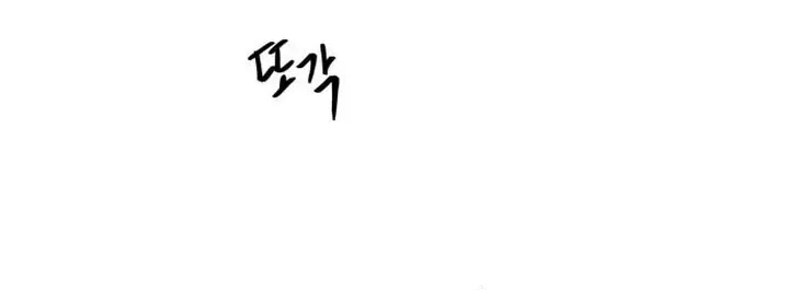 How could a hero’s name be Aaaah?! Chapter 30 – Page 57