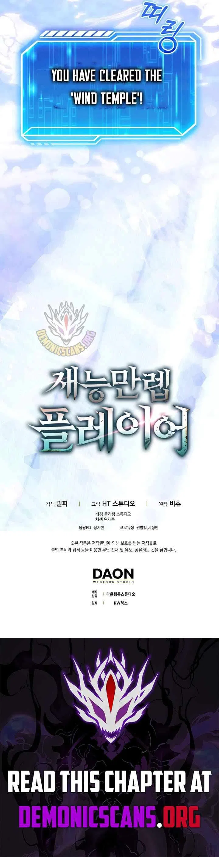 Max Talent Player (2024) Chapter 127 – Page 15