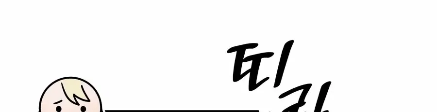 Jackpot After Divorce Chapter 99 – Page 114
